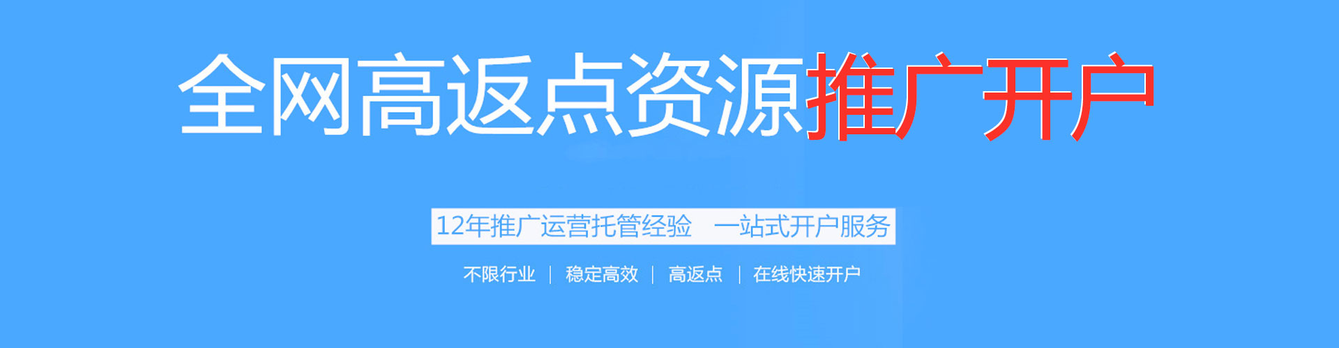 义安百度充值返点
